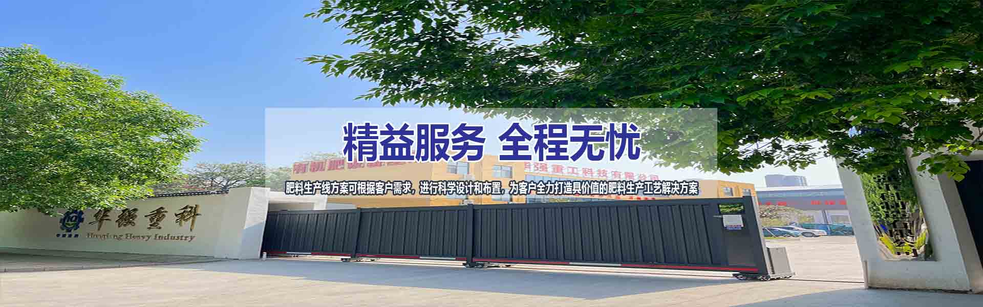 山東裕鑫重工股份有限公司