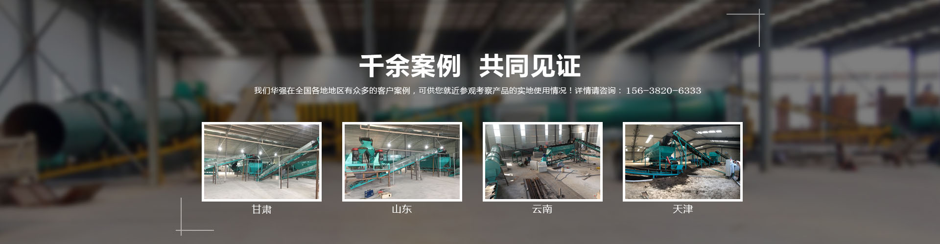 山東裕鑫重工股份有限公司