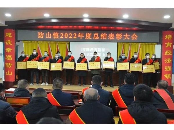 涵基建筑、裕鑫重工 獲得防山鎮(zhèn)2022功勛企業(yè)表彰